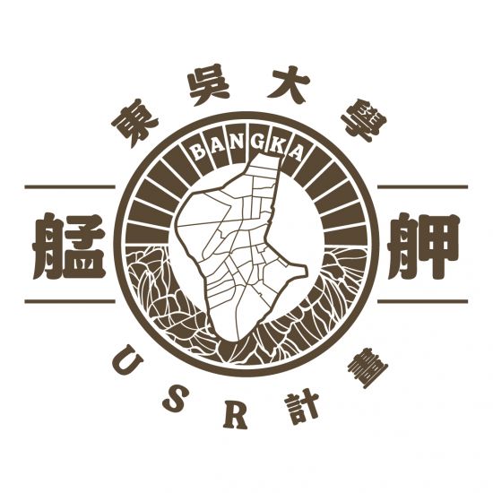 艋舺數位創新與商圈活力再現