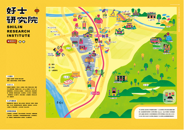 (圖3)好士研究院地圖摺頁內頁